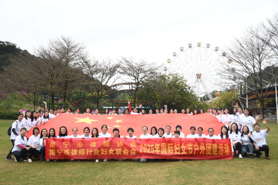 “律政俏佳人，柔肩担正义”---南宁市律师协会、南宁市律师...